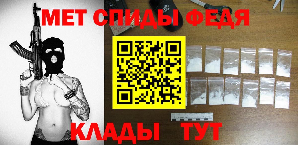 АМФЕТАМИН Premium Туапсе