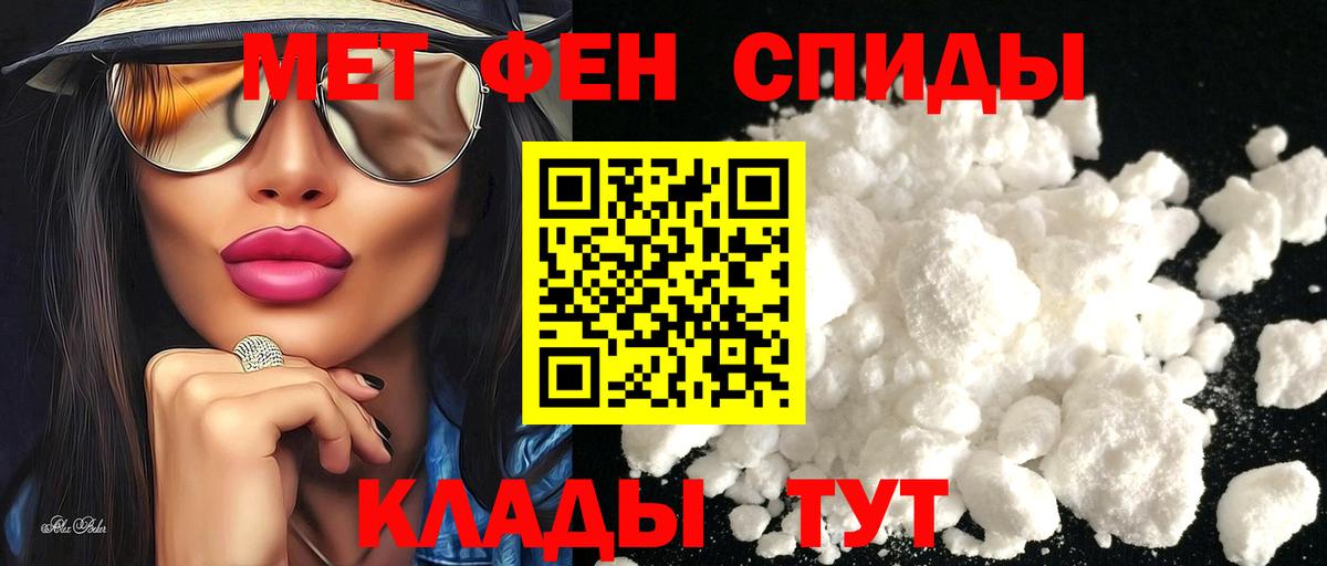 АМФЕТАМИН Premium  Вход с VPN  АМФЕТАМИН  Туапсе 