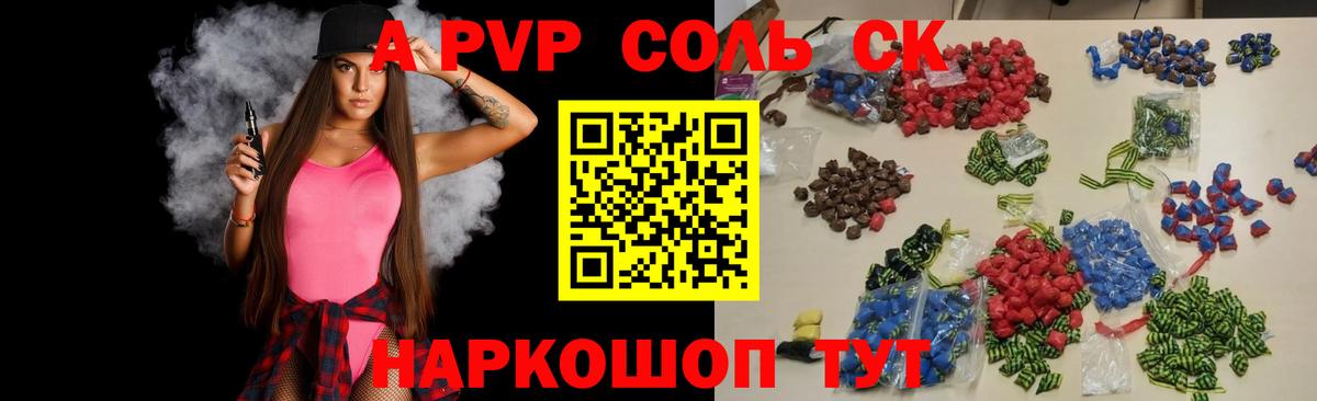 купить наркоту  Alpha PVP кристаллы  Туапсе  Вход с VPN  Alpha PVP крисы CK  Alfa_PVP Соль 