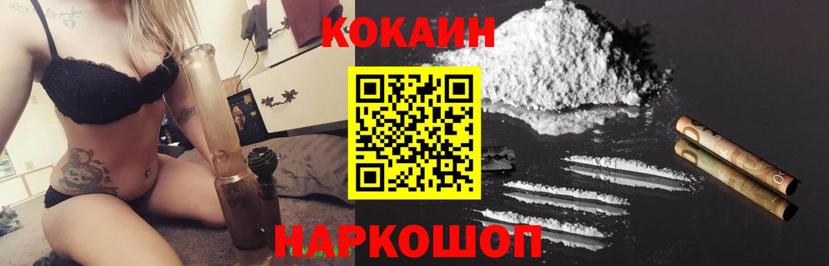 Cocaine VHQ Туапсе