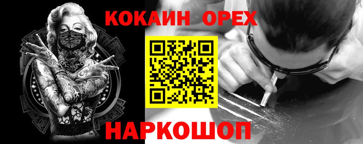COCAIN FishScale  Вход с VPN  Кокаин  Туапсе 