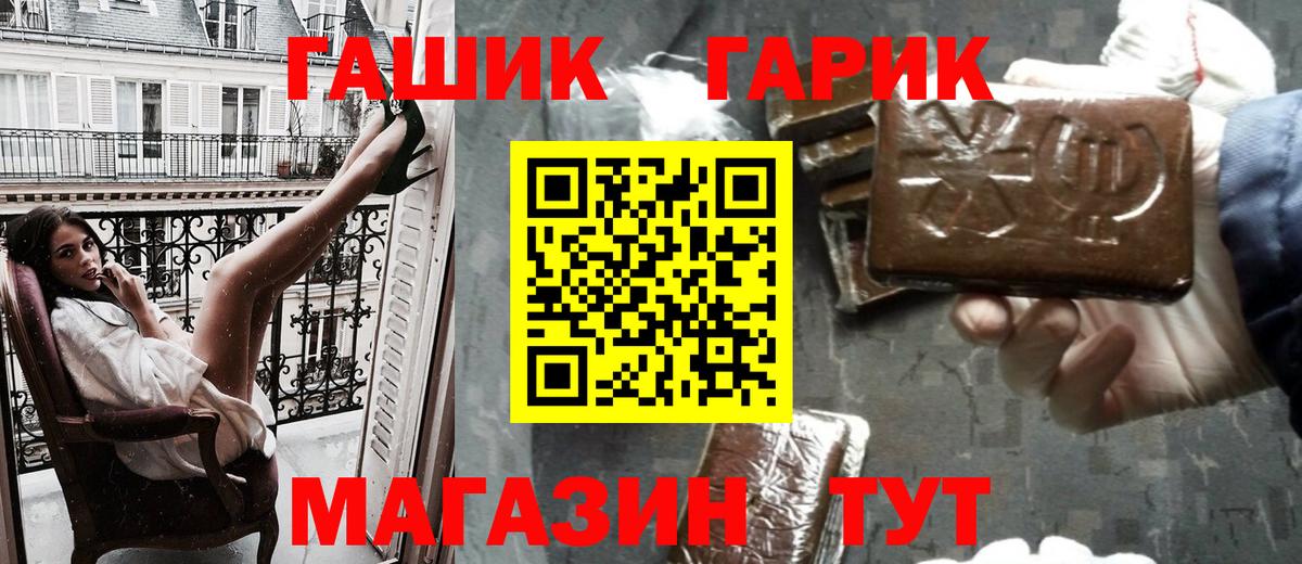 ГАШ убойный Туапсе