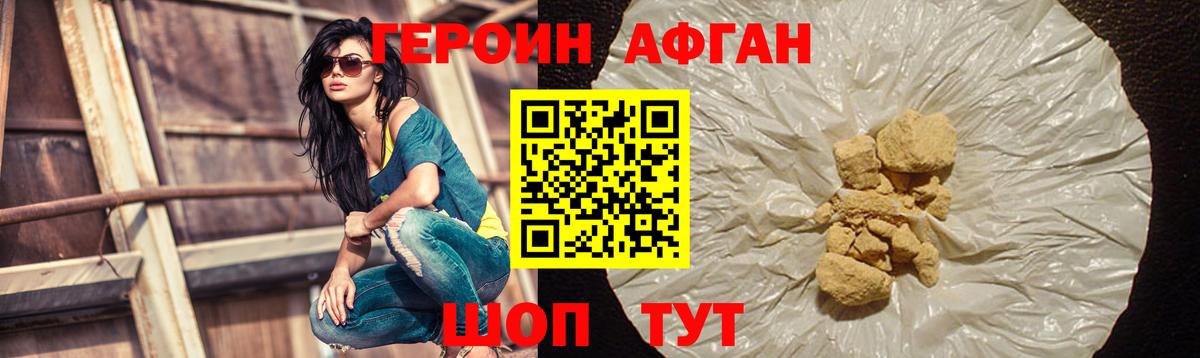 Туапсе  ГЕРОИН Heroin  Вход с VPN 