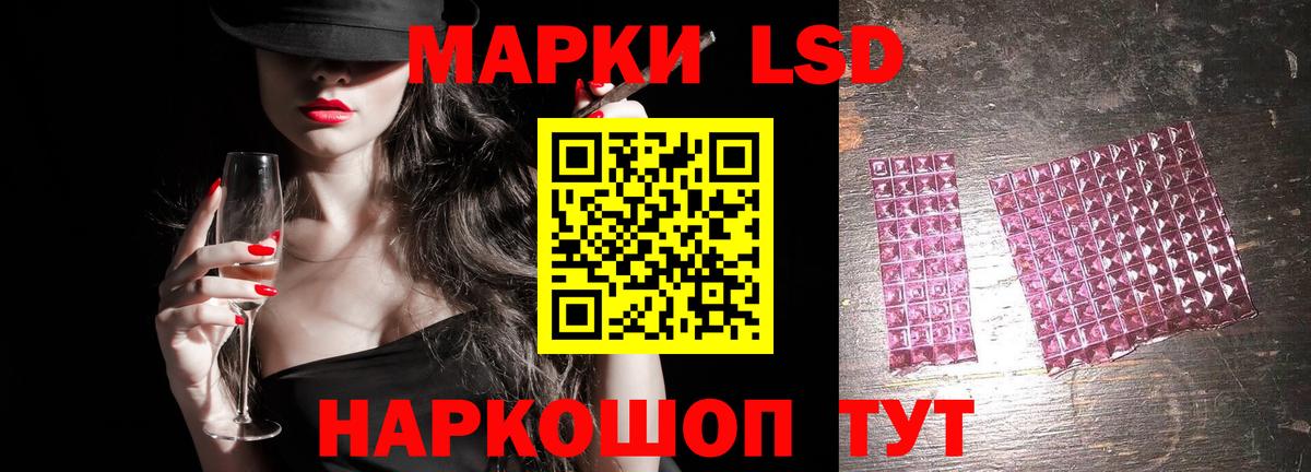 ЛСД экстази кислота Туапсе