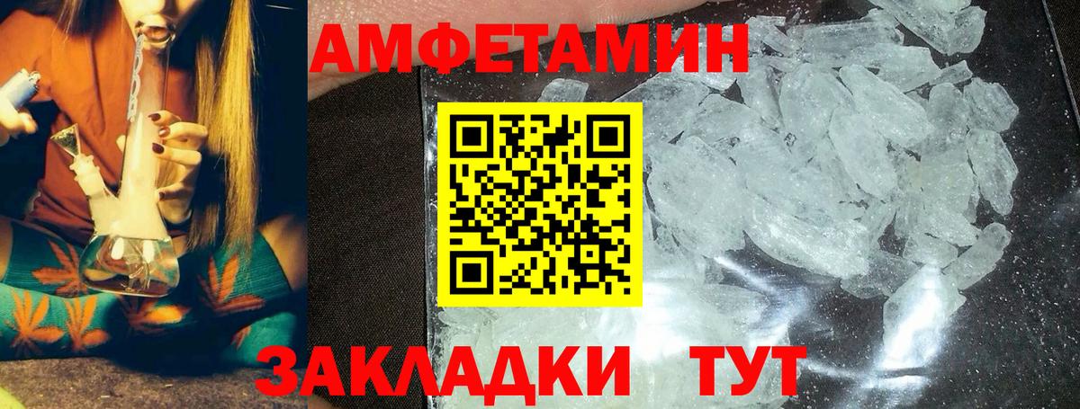 Метамфетамин мет Туапсе