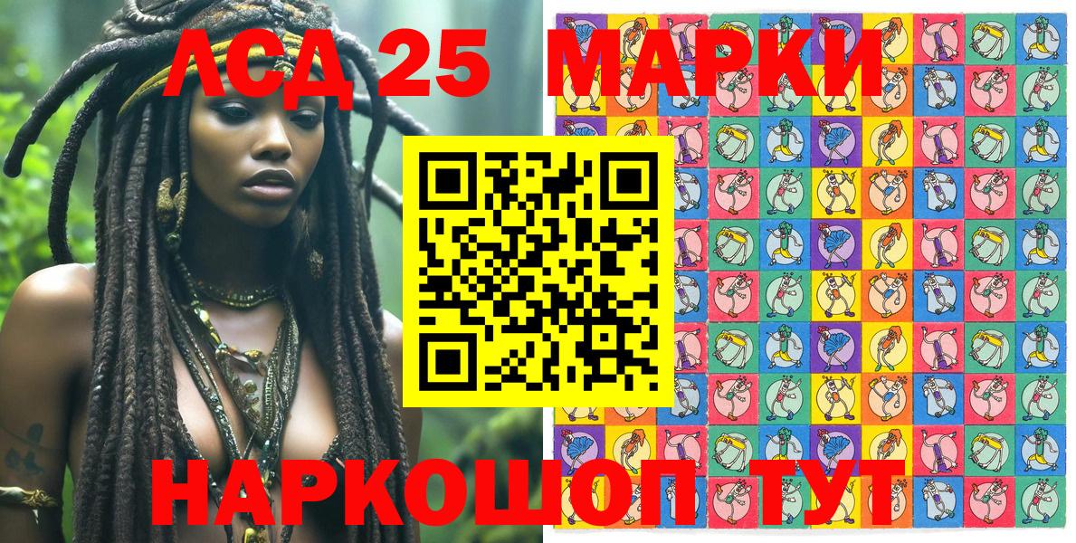 Марки 25I-NBOMe 1,5мг Туапсе