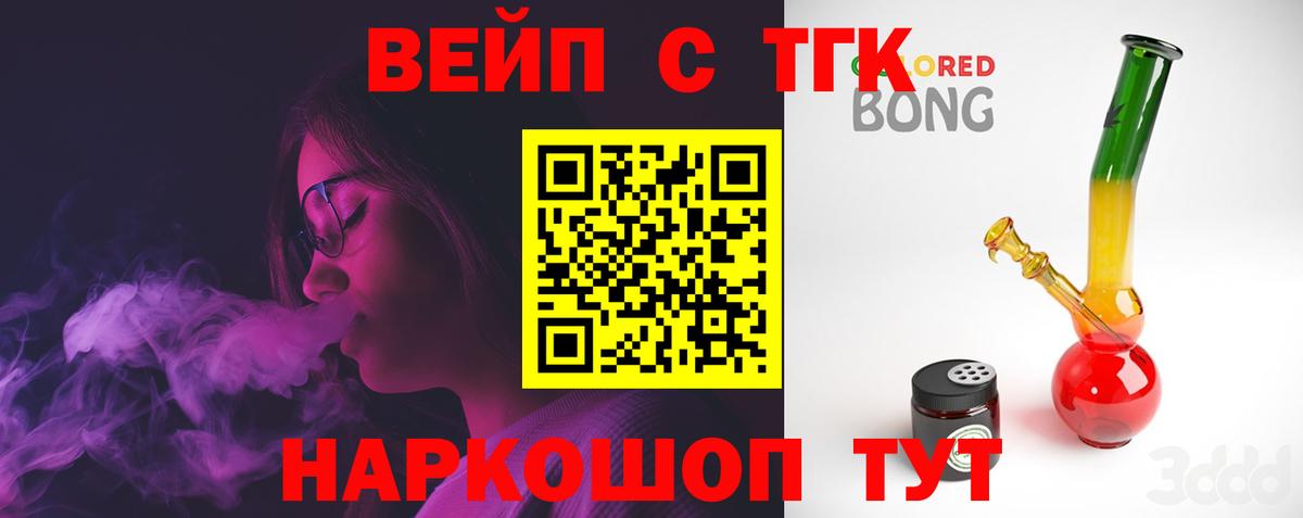 ТГК жижа Туапсе